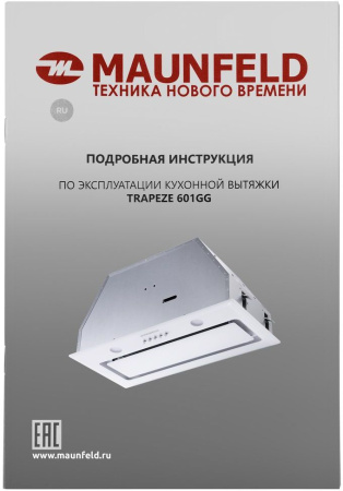 Вытяжка встраиваемая Maunfeld TRAPEZE 601GG белый управление: кнопочное (1 мотор)