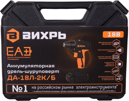 Дрель-шуруповерт Вихрь ДА-18Л-2К/Б аккум. патрон:быстрозажимной (кейс в комплекте) (72/14/22)
