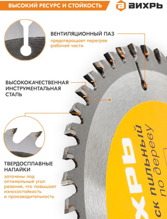 Диск пильный по дер. Вихрь 73/10/4/2 d=160мм d(посад.)=20мм (циркулярные пилы)