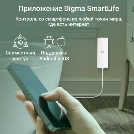 Датчик протечки воды Digma DiSense W1 (DSW1) белый