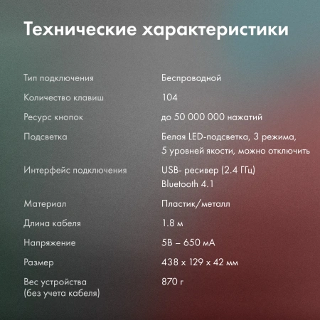 Клавиатура GMNG GG-KB785XW механическая черный/серый USB беспроводная BT/Radio Multimedia for gamer Touch LED (подставка для запястий) (1901105)