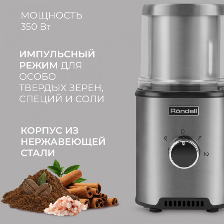 Кофемолка Rondell RDE-1150 350Вт сист.помол.:ротац.нож вместим.:110гр серебристый