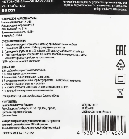 Автомобильное зар./устр. Buro BUCG1 15.5W 3.1A 2xUSB универсальное черный (BUCG15S200BK)