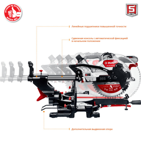 Торцовочная пила Зубр ЗПТ-305-1800 ПЛ 1800Вт 5000об/мин d=305мм