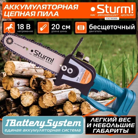 Электрическая цепная пила Sturm! CSC1808BL дл.шины:7.8" (20cm)