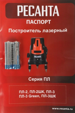 Нивелир лазерн. Ресанта ПЛ-2 650нм (61/10/522)