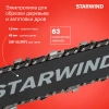 Электрическая цепная пила Starwind SE-2418-SM 2400Вт 3.26л.с. дл.шины:18" (45cm)