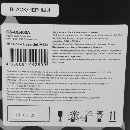 Картридж лазерный Cactus CS-CE400A CE400A черный (5500стр.) для HP LJ M551