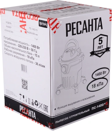 Строительный пылесос Ресанта ПС-1400-15 1400Вт (уборка: сухая) серый