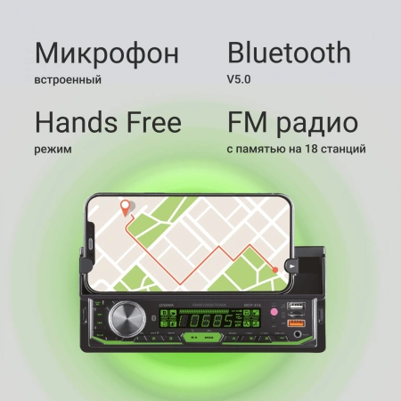Автомагнитола Digma MCP-414 1DIN 2x50Вт 2