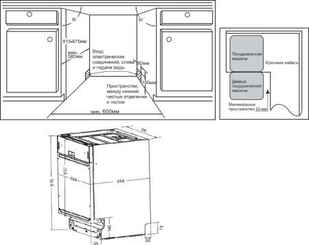Посудомоечная машина встраив. Weissgauff BDW 6036 D Infolight полноразмерная