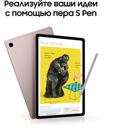 Планшет Samsung Galaxy Tab S6 Lite SM-P625 1280 8C/4Gb/64Gb 10.4" TFT 2000x1200/3G/4G/And14/розовый/
