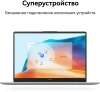 Ноутбук Huawei MateBook D i5 12450H/16Gb/SSD512Gb/14"/IPS/FHD+/noOS/grey space