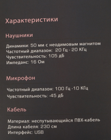Наушники с микрофоном A4Tech Bloody G521 розовый 2.3м мониторные USB оголовье (G521 ( PINK ))