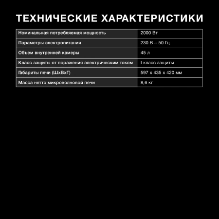 Мини-печь Hyundai MIO-HY105 45л. 2000Вт черный