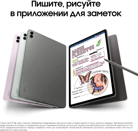 Планшет Samsung Galaxy Tab S9 FE+ BSM-X616B 1380 8C/8Gb/128Gb 12.4" TFT 2560x1600/4G/5G/And13/графит