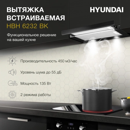 Вытяжка встраиваемая Hyundai HBH 6232 BK черный управление: кулисные переключатели (1 мотор)