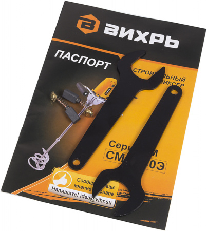 Дрель-миксер Вихрь СМ-1200Э 1200Вт М14 (72/20/1)