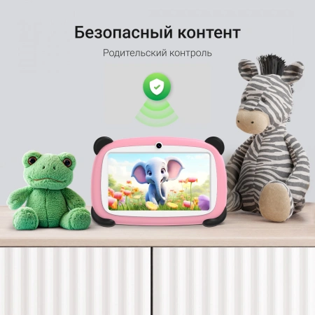 Планшет Digma Kids A7 SC9863A (1.6) 8C RAM2Gb ROM32Gb 7" IPS 1024x600 4G 1Sim Android 11.0 Go розовый 2Mpix 0.3Mpix BT WiFi microSD 128Gb 2800mAh