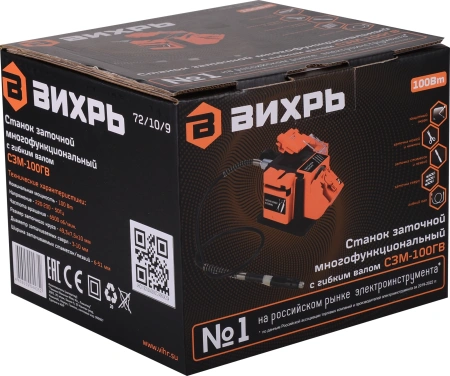 Станок заточной Вихрь СЗМ-100ГВ 100W (72/10/9)