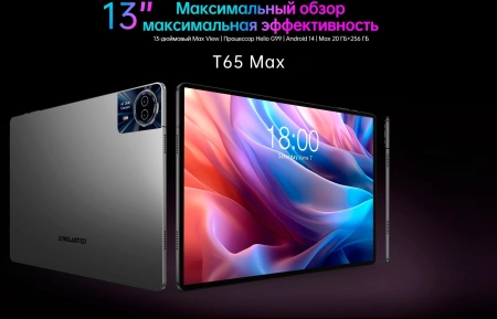 Планшет Teclast T65Max G99 (2.0) 8C RAM8Gb ROM256Gb 12.95" IPS 1920x1200 4G 2Sim Android 14 серебристый 13Mpix 8Mpix BT microSD 1Tb 10000mAh 32hr