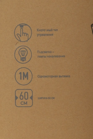 Вытяжка козырьковая Lex S 600 IX нержавеющая сталь управление: кнопочное (1 мотор)