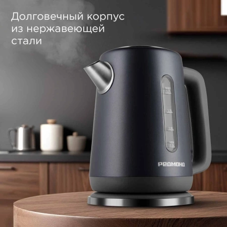 Чайник электрический Redmond KM238 1.7л. 2200Вт серо-голубой корпус: нерж.сталь/пластик