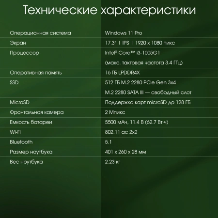 Ноутбук Digma Pro Fortis M i3 1005G1/16Gb/SSD512Gb/17.3"/IPS/FHD/W11Pro/grey/5500mAh