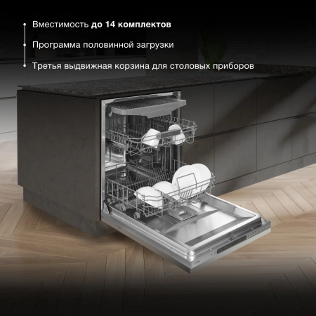 Посудомоечная машина встраив. Hyundai HBD 678 2100Вт полноразмерная серебристый