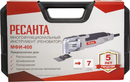 Мультифункциональный инструмент Ресанта МФИ-400 400Вт