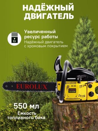 Бензопила Eurolux GS-6220 3100Вт 4.2л.с. дл.шины:20" (50cm) (70/6/27)