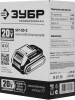 Батарея аккумуляторная Зубр Профессионал 20В 2Ач Li-Ion (ST7-20-2)