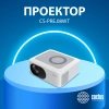 Проектор Cactus CS-PRE.08WT.WXGA LCD 1500Lm LS 150Lm ANSI 1000:1 (30000час) 1xUSB typeA 1xHDMI 1.5кг