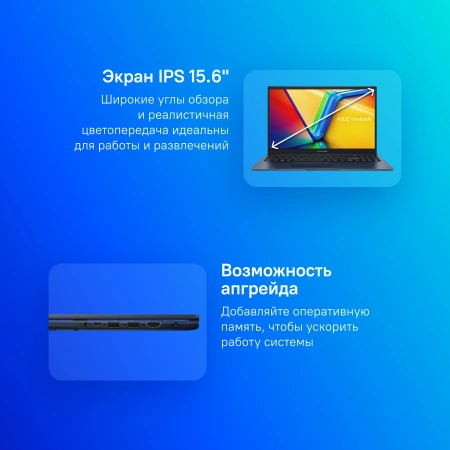 Ноутбук Asus VivoBook X1504ZA-BQ1143 i3 1215U/8Gb/SSD512Gb/15.6"/IPS/FHD/noOS/blue