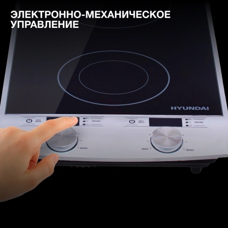 Плита Индукционная Hyundai HYC-0103 серебристый/черный стеклокерамика (настольная)