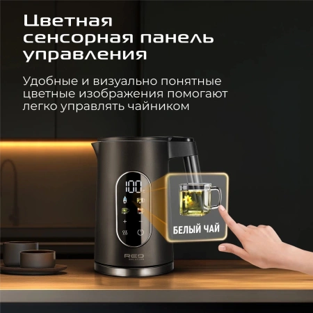 Чайник электрический Red Solution AM108D 1.7л. 2000Вт черный корпус: металл/пластик