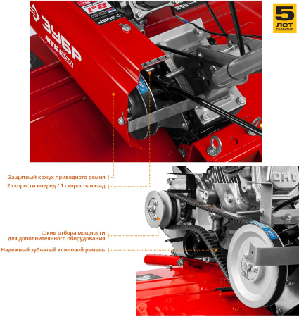 Мотоблок Зубр МТБ-300 бензиновый 5.15кВт 7л.с.