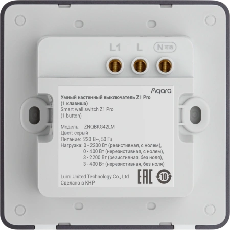 Умный выключатель Aqara Z1 Pro ZNQBKG43LM 2-хкл. графитовый (ZNQBKG43LM_GR)