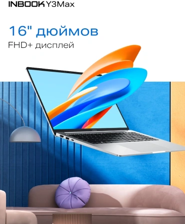 Ноутбук Infinix Inbook Y3 Max YL613 i5 1235U/16Gb/SSD512Gb/16"/IPS/FHD/W11H/silver