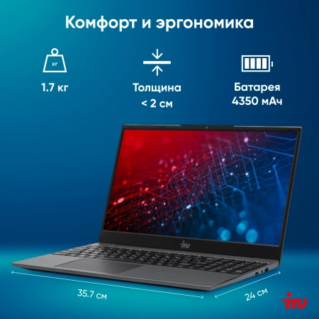 Ноутбук IRU Калибр 15PH Ryzen 5 5500U 8Gb SSD512Gb AMD Radeon Rx Vega 7 15.6" IPS FHD (1920x1080) Free DOS black WiFi BT Cam 4350mAh (2054001)