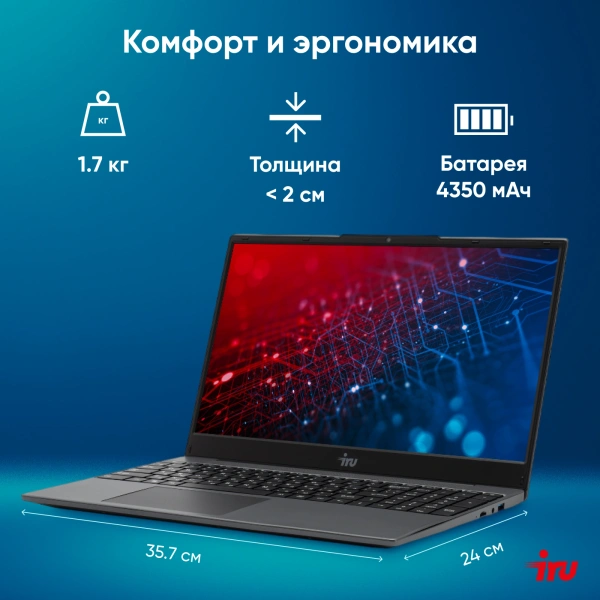 Ноутбук IRU Калибр 15PH Ryzen 5 5500U 8Gb SSD512Gb AMD Radeon Rx Vega 7 15.6" IPS FHD (1920x1080) Free DOS black WiFi BT Cam 4350mAh (2054001)