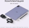 Планшет Kvadra TS11.02-2111-31 (2.4) 8C RAM6Gb ROM128Gb 10.95" IPS 2000x1200 KvadraOS Indigo фиолетовый 13Mpix 5Mpix BT WiFi microSD 256Gb 9000mAh 8hr