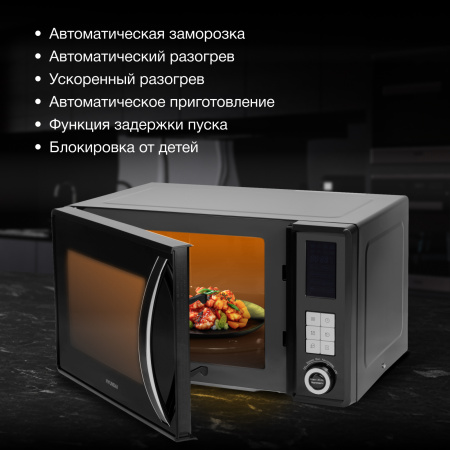 Микроволновая Печь Hyundai HYM-D3009 23л. 800Вт черный