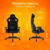 Кресло игровое Zombie Ghost Fabric черный Light-20 крестов. пластик