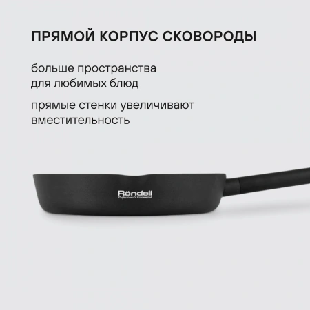 Сковорода Rondell Trumpf RDA-1342 круглая 24см покрытие: Xylan Plus ручка несъемная (без крышки) черный