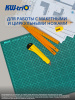 Подкладка для резки Kw-Trio 9Z202 A2 600x450мм зеленый