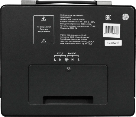 Стабилизатор напряжения Smartwatt AVR Tower 3000RF 3000ВА черный