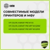 Картридж лазерный Cactus CSP-W2410A 216A черный (1050стр.) для HP Color LaserJet Pro M155;MFP M182nw/M183fw