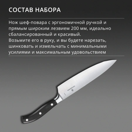 Набор ножей кухон. Victorinox Grand Maitre Chefs (7.7243.3) компл.:3шт черный подар.коробка