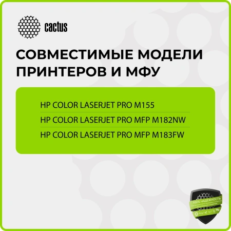 Картридж лазерный Cactus CSP-W2410A 216A черный (1050стр.) для HP Color LaserJet Pro M155;MFP M182nw/M183fw